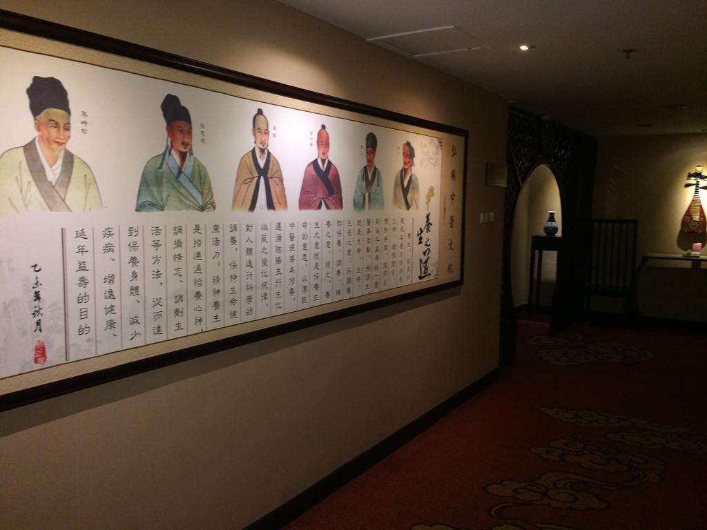 The Hot Spring Hotel Of The Hot Club Beijing Exterior photo